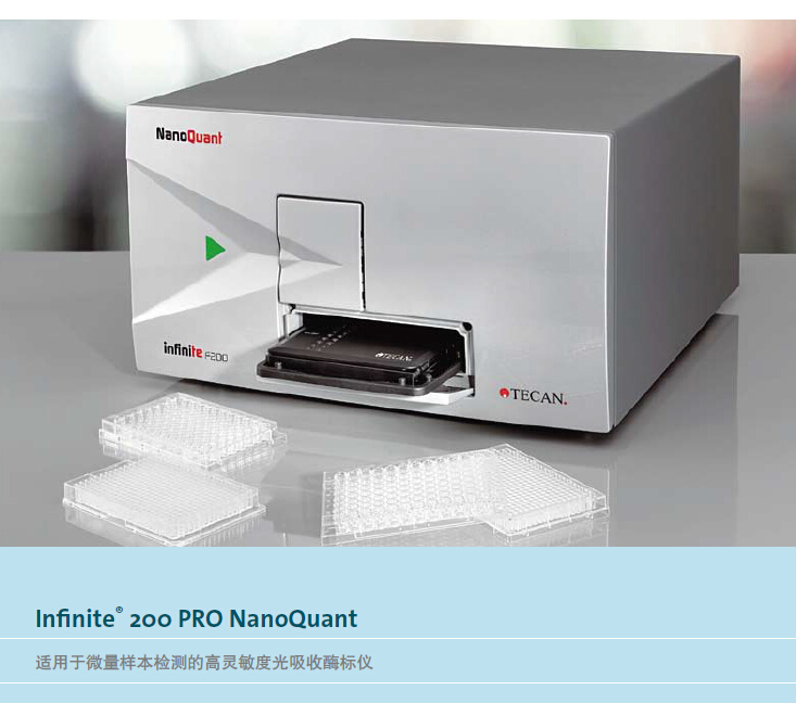 Tecan Infinite 200 PRO NanoQuant 酶标仪Labtop Technology Limited 雷博拓科技有限公司